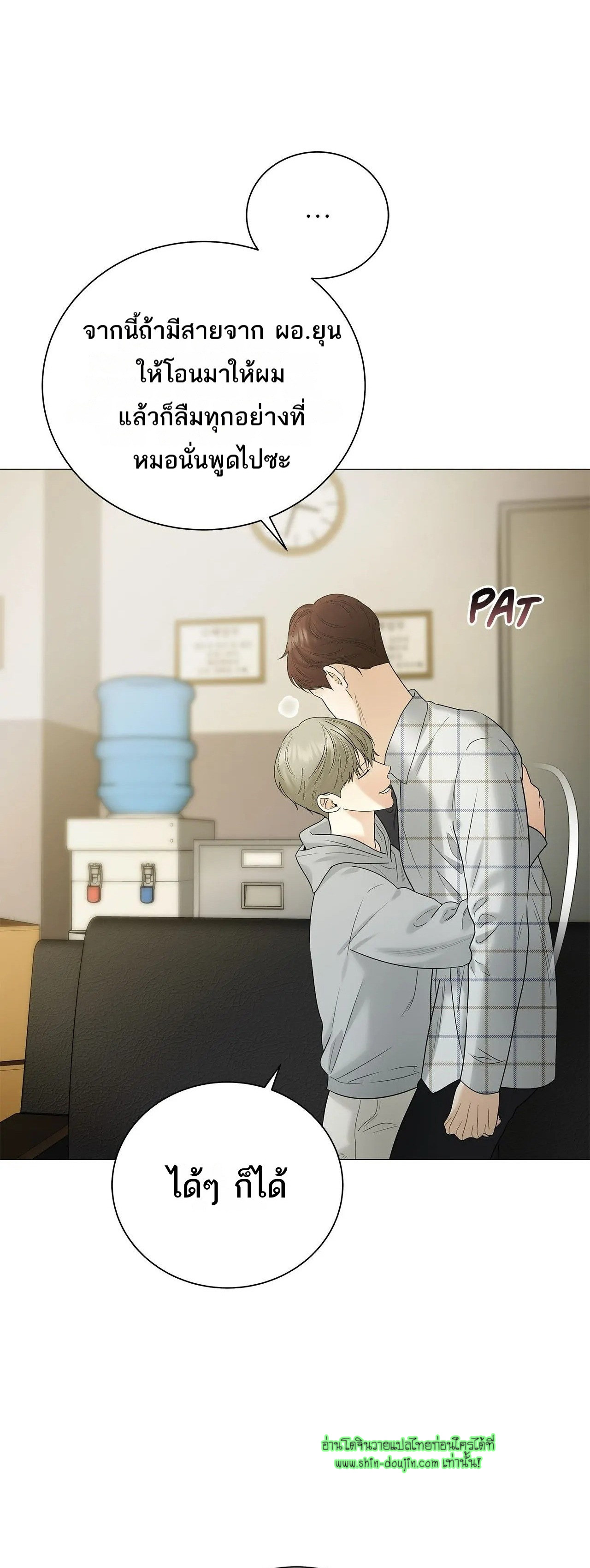 The Melancholic Conman EP 14